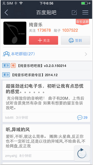 91助手苹果iphone版2