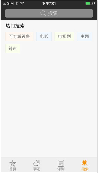 91助手苹果iphone版3
