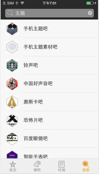 91助手苹果iphone版4