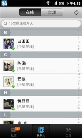 91熊猫桌面ios2