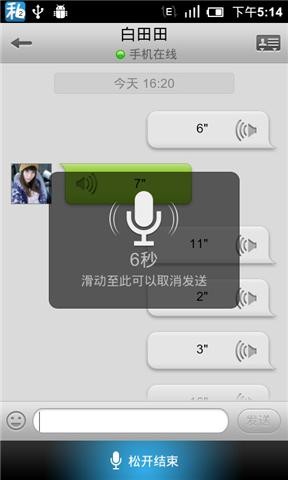 91熊猫桌面软件3