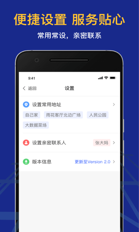 95128叫车软件2