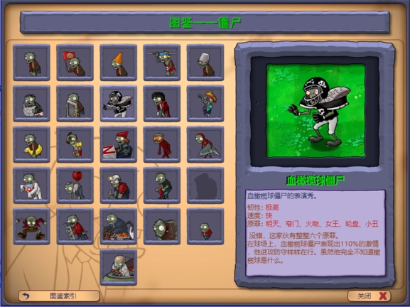 pvz植物大战僵尸95版手机版汉化1