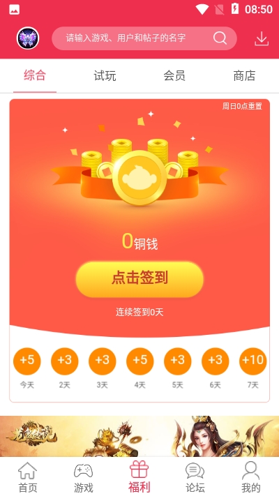 9377游戏盒子官方版3