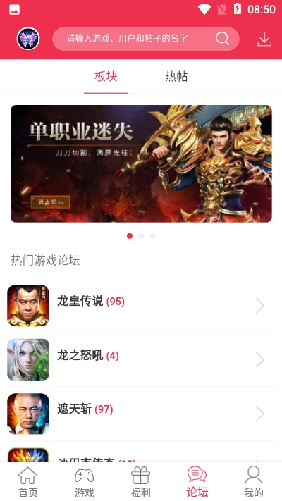 9377游戏盒子官方版4