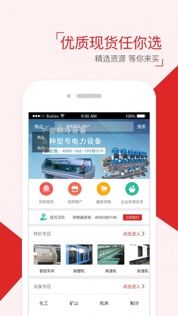 95商城官网4