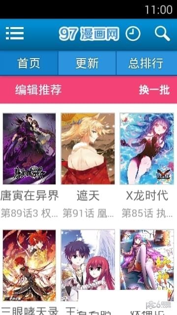 97漫画网1