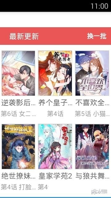 97漫画网2