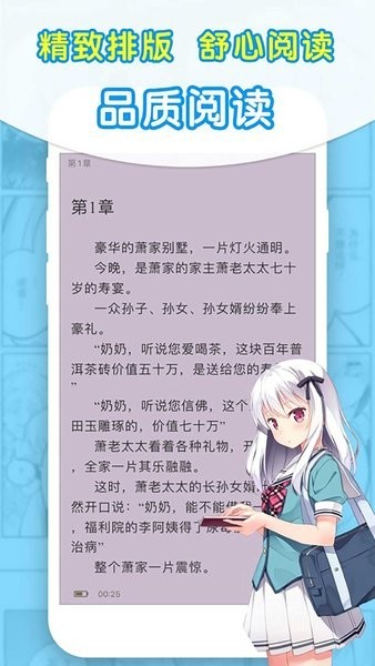 95笔趣阁极速版app1