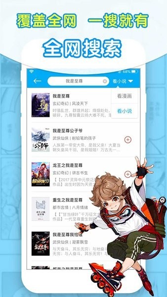 95笔趣阁极速版app3