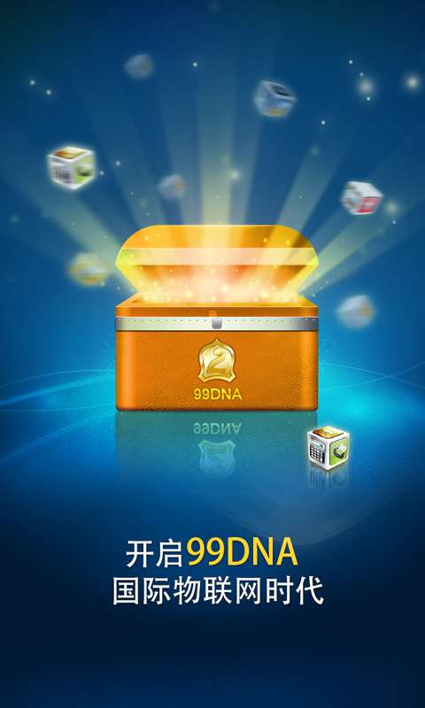 99DNA安卓版1