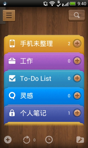 99笔记ipad版2