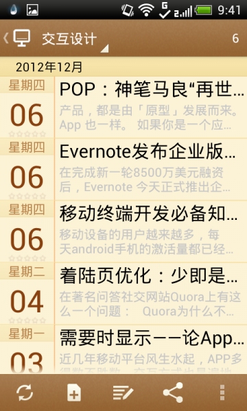 99笔记ipad版3