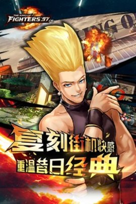 97拳皇单机版1.0免费1