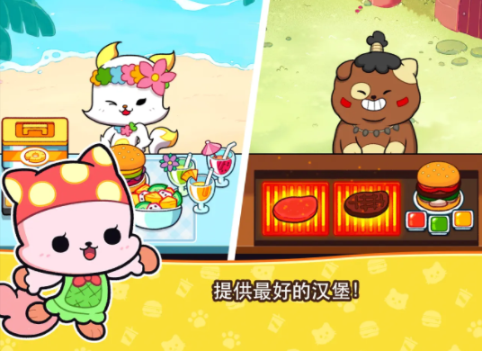 汉堡猫猫破解版ios1