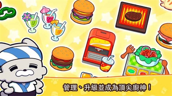 汉堡猫咪情头2