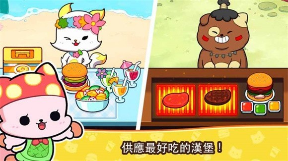 汉堡猫咪情头3