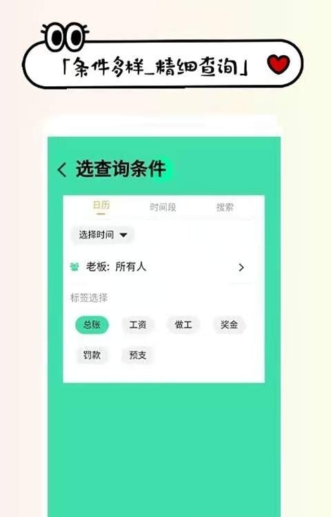 喊记进销存官方版免费1