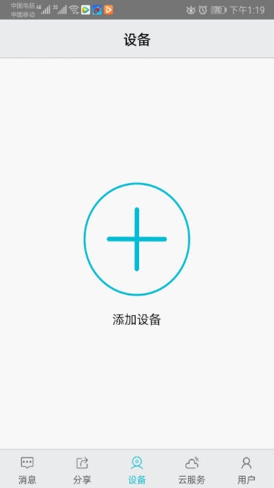 汉邦高科彩虹云手机版2