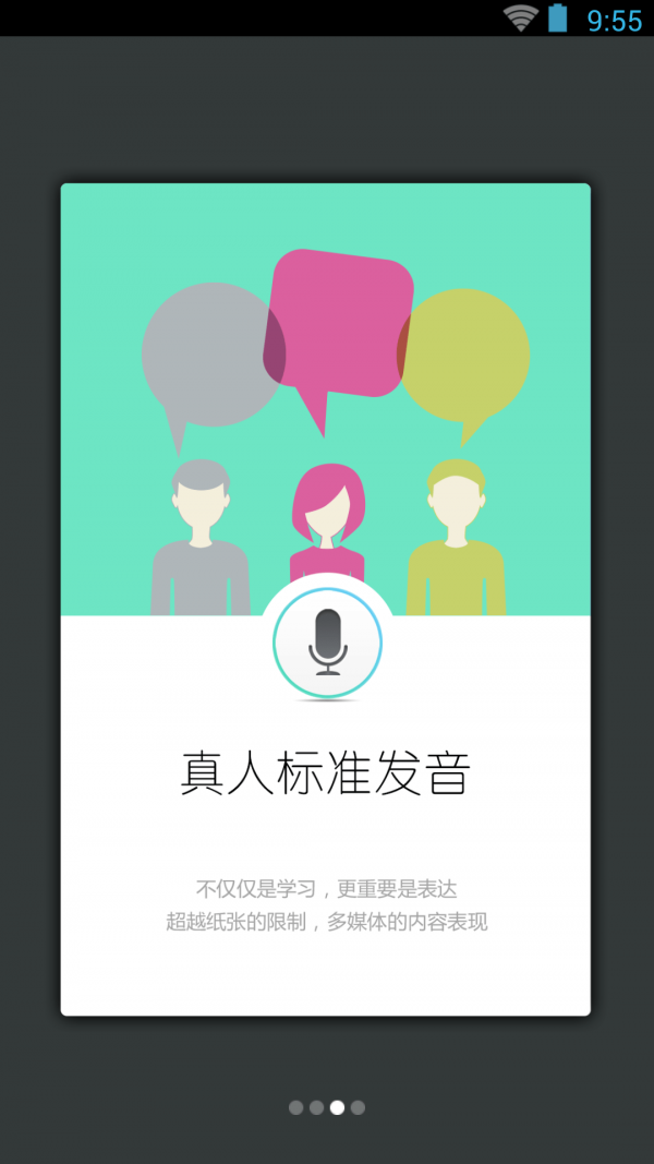 韩语发音单词会话官方版3