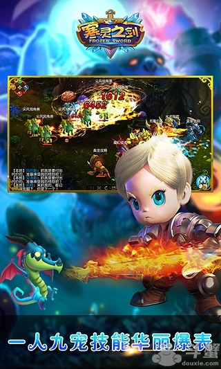 寒灵之剑手机版2