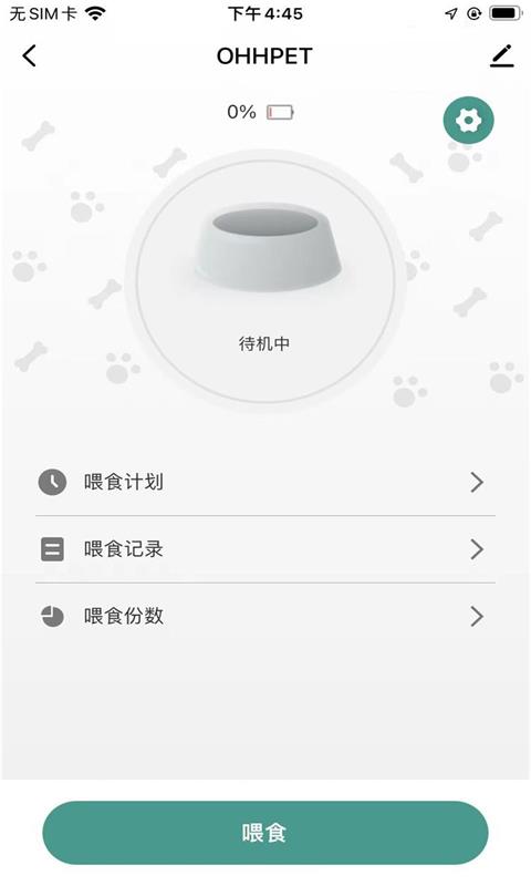 Ohhpet宠物饮水机1