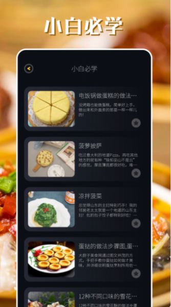 韩食大全最新版2