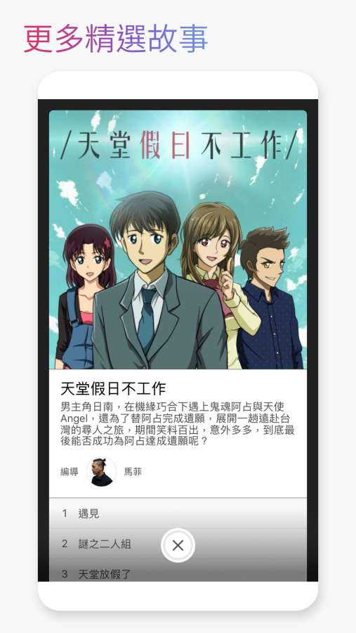 oice视觉小说手机版4