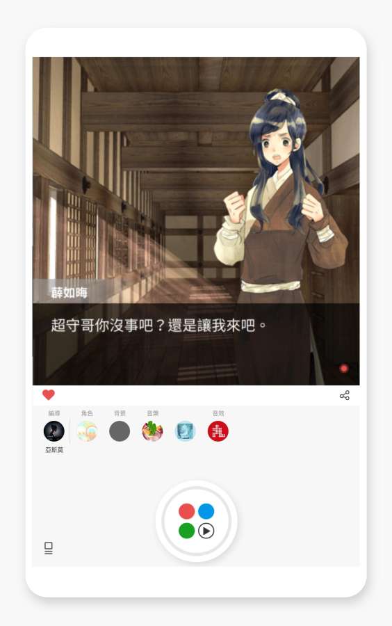 oice视觉小说手机版5