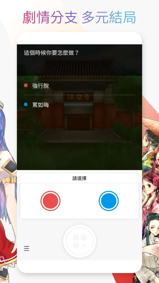 oice视觉小说平台2