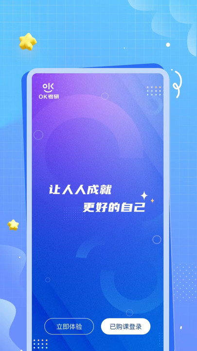 OK考研论坛1