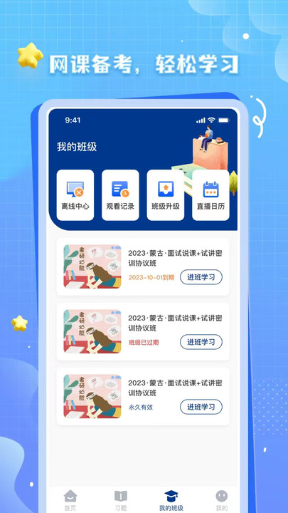 OK考研论坛3
