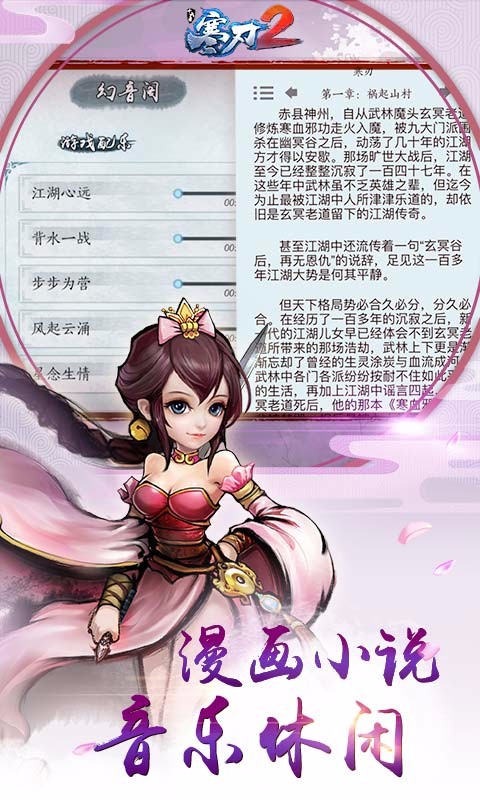 寒刃2单机内购破解版1