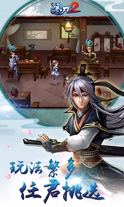 寒刃2单机内购破解版2
