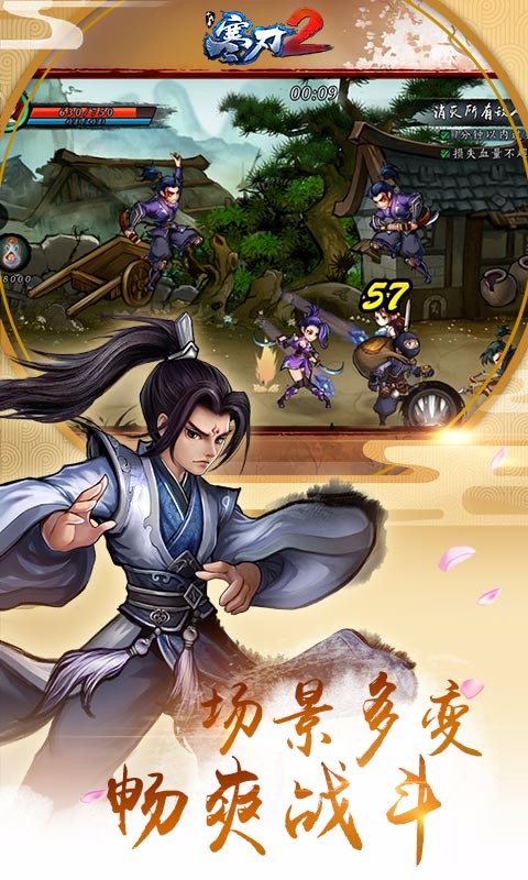 寒刃2单机内购破解版3