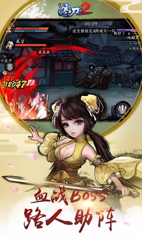 寒刃2单机内购破解版4