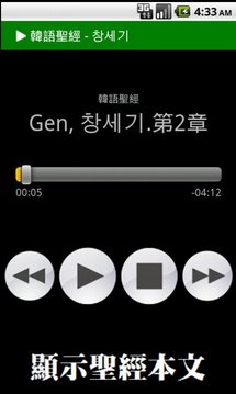 韩语圣经有声版3