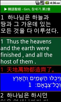 韩语圣经有声版7