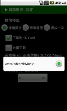 韩语圣经听力6