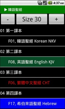 韩语圣经在线1