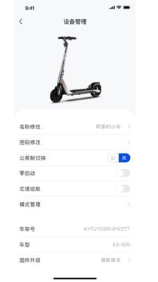 OKAI电动滑板3