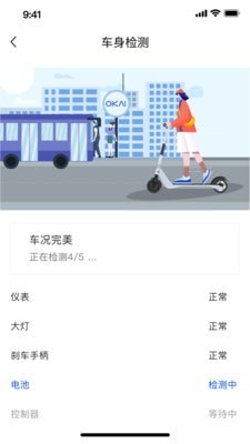 OKAI电动滑板4