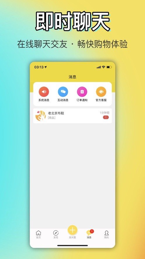 OK闲置官方3