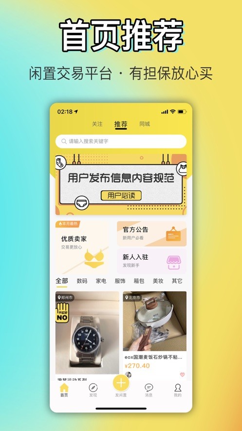 OK闲置官方5