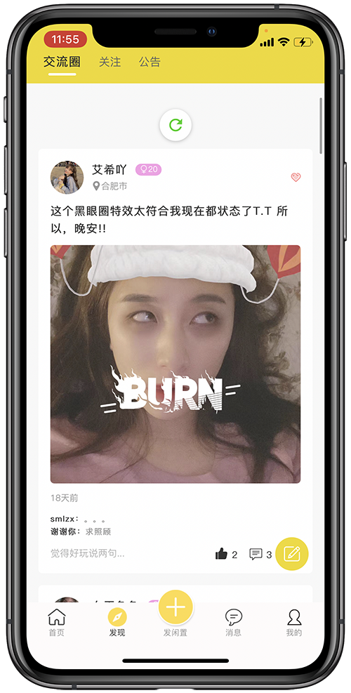 OK原味圈旧版1