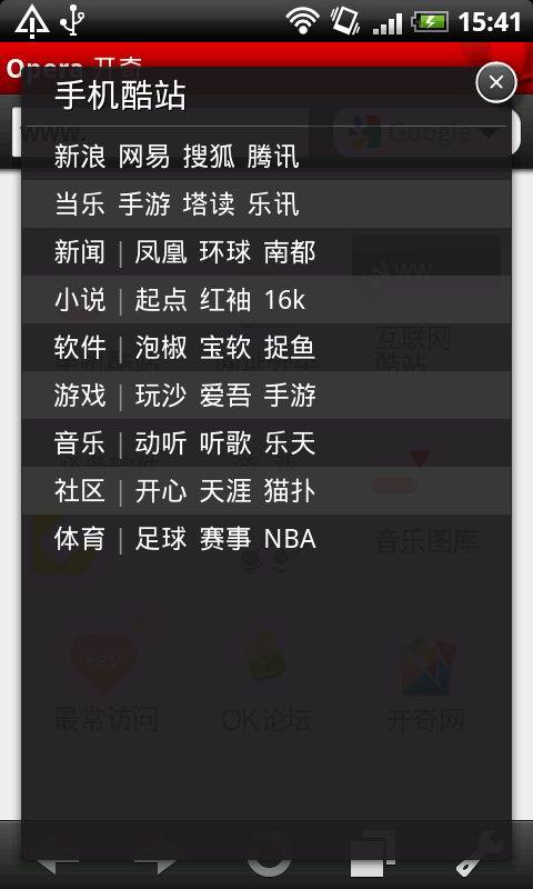 ok浏览器电视版2