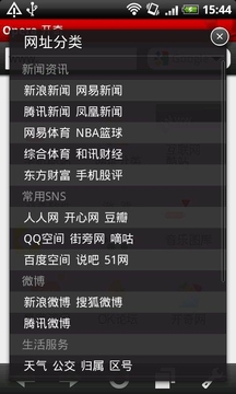ok浏览器电视版6