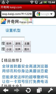 ok浏览器电视版8