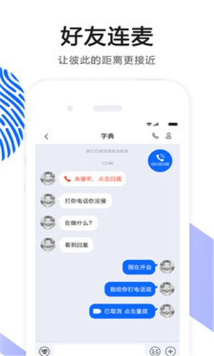 OK语音官方免费2