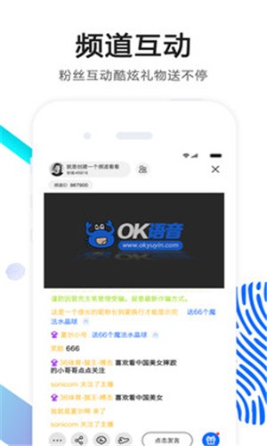 OK语音购物商城1
